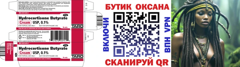 Бутират жидкий экстази  Купить закладки  Высоцк 