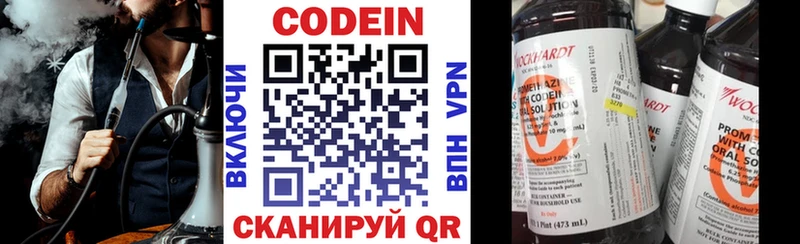 Кодеин напиток Lean (лин)  Купить где  Высоцк 