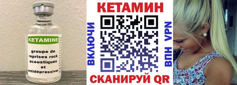 КЕТАМИН ketamine  Купить  Высоцк 