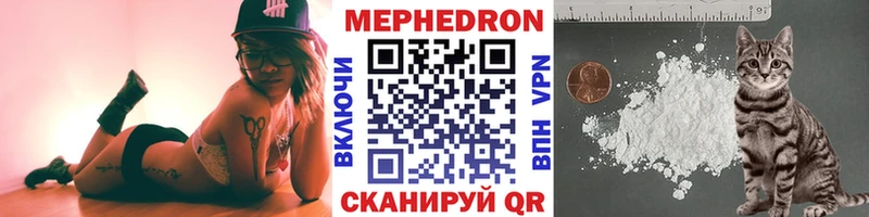 Меф мука Высоцк