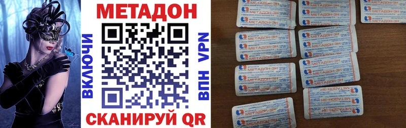 Метадон белоснежный  Купить  Высоцк 
